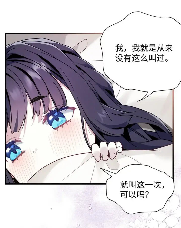 《我是继母，但是女儿太可爱了》53 妈妈在这里图62