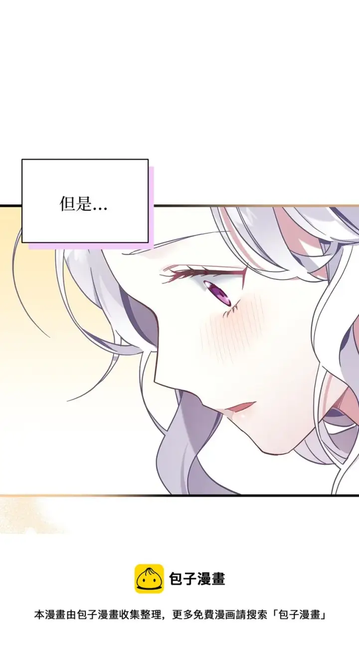 《我是继母，但是女儿太可爱了》53 妈妈在这里图65