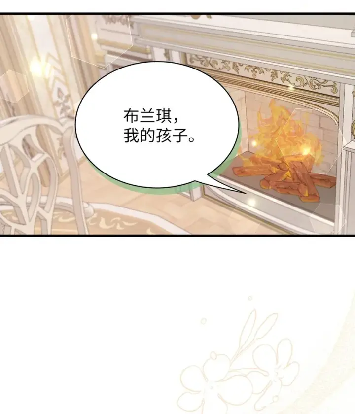 《我是继母，但是女儿太可爱了》53 妈妈在这里图67