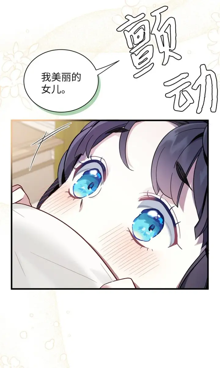 《我是继母，但是女儿太可爱了》53 妈妈在这里图68