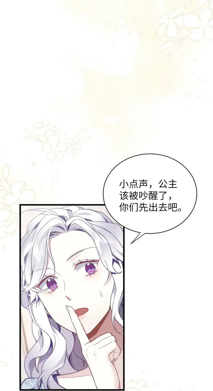 《我是继母，但是女儿太可爱了》53 妈妈在这里图7