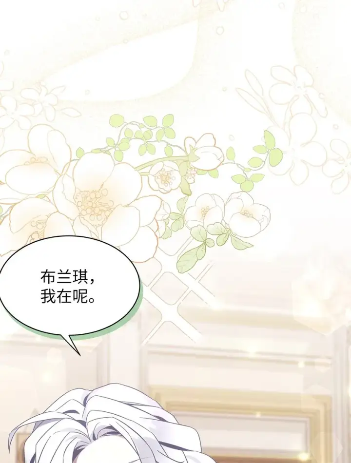 《我是继母，但是女儿太可爱了》53 妈妈在这里图70