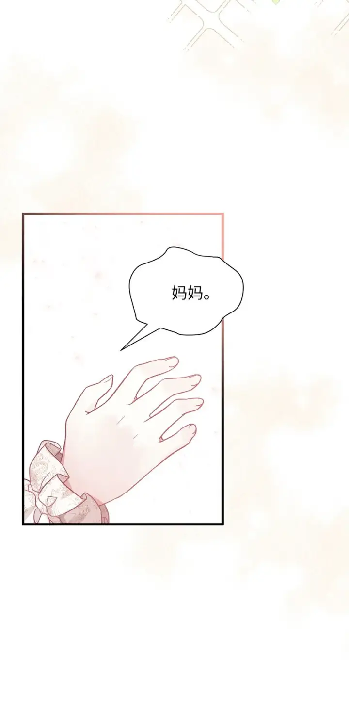 《我是继母，但是女儿太可爱了》53 妈妈在这里图72