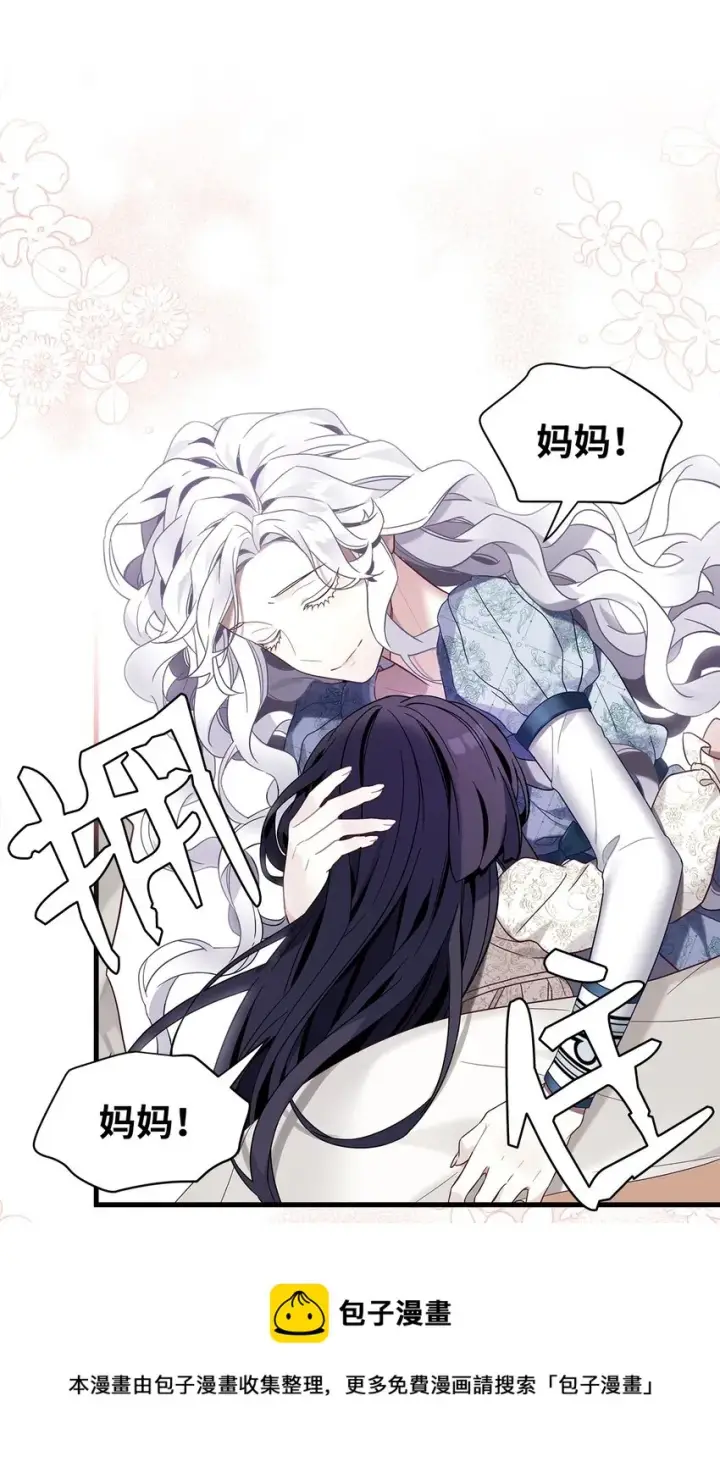 《我是继母，但是女儿太可爱了》53 妈妈在这里图73