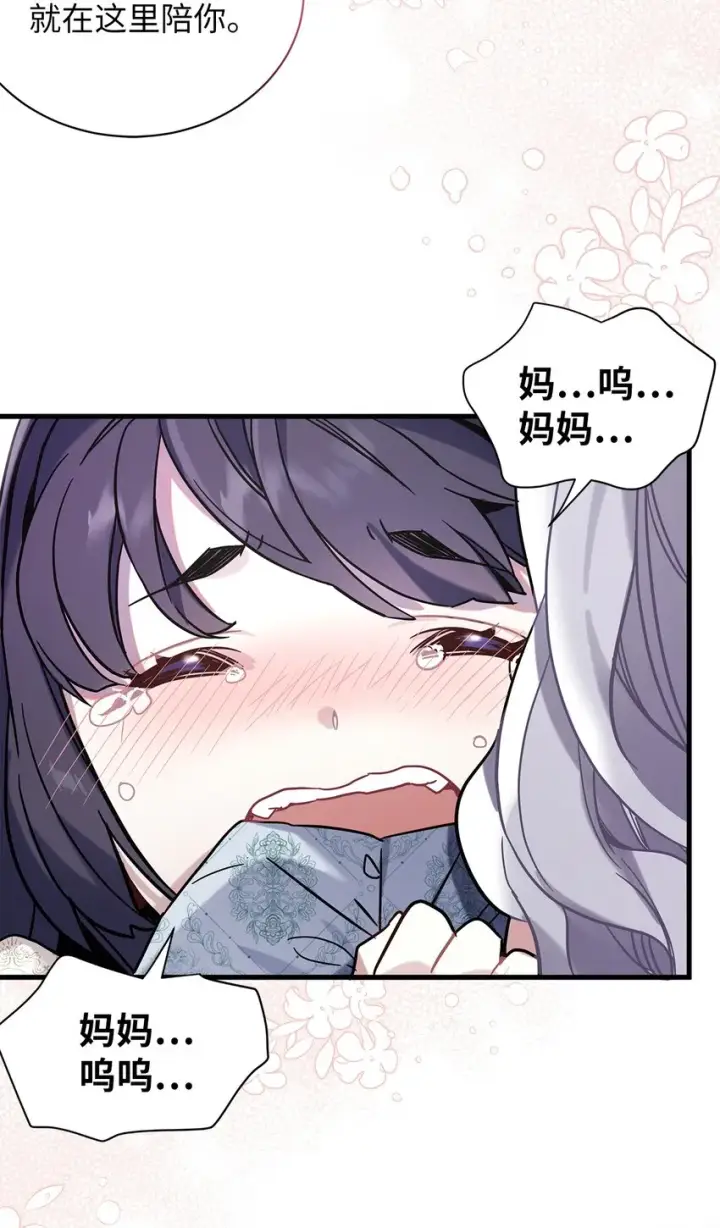 《我是继母，但是女儿太可爱了》53 妈妈在这里图75