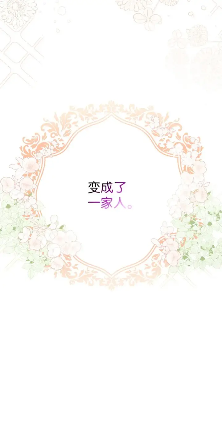 《我是继母，但是女儿太可爱了》53 妈妈在这里图78
