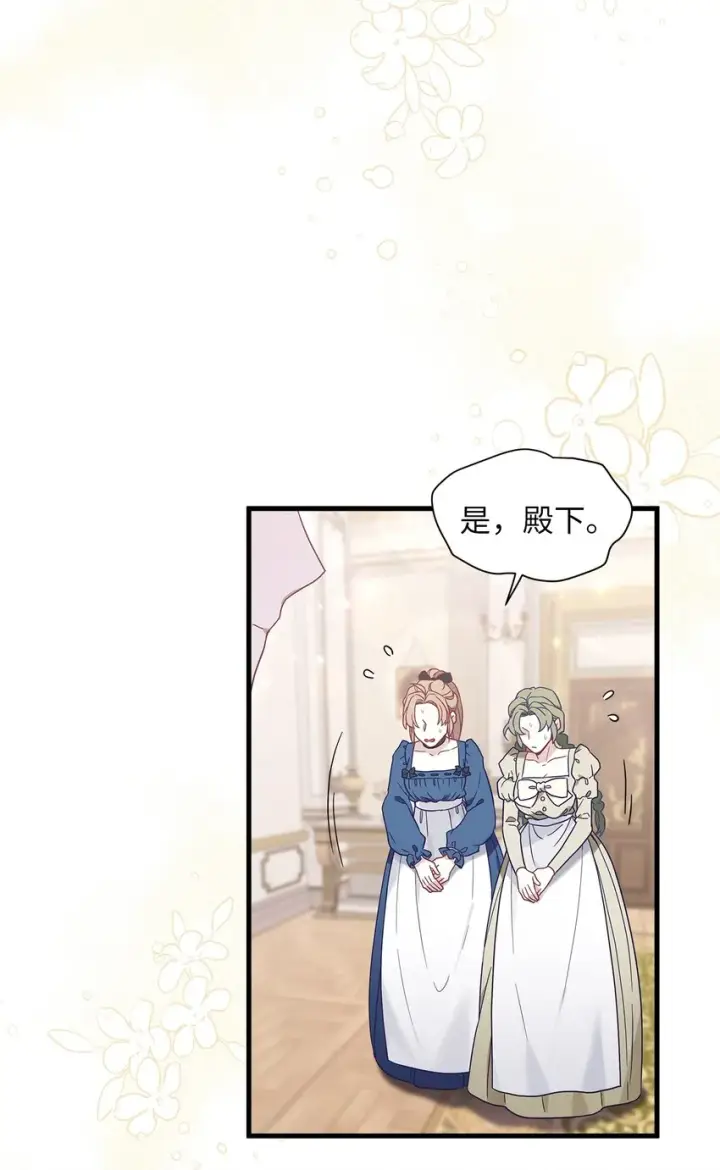 《我是继母，但是女儿太可爱了》53 妈妈在这里图8