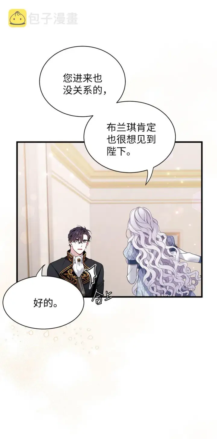 《我是继母，但是女儿太可爱了》54 传染病爆发图16