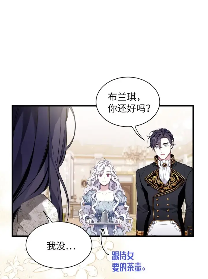 《我是继母，但是女儿太可爱了》54 传染病爆发图18