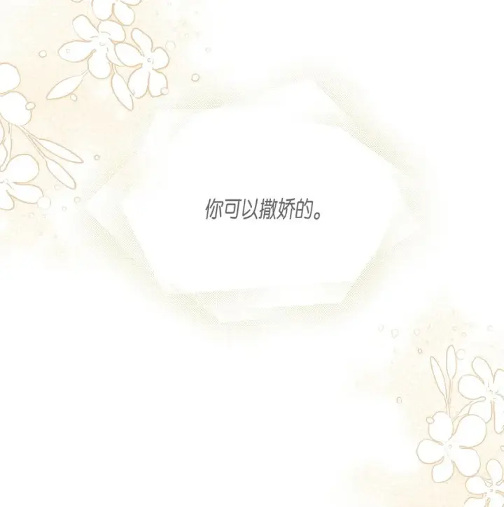 《我是继母，但是女儿太可爱了》54 传染病爆发图20