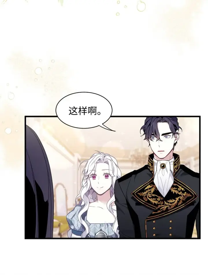 《我是继母，但是女儿太可爱了》54 传染病爆发图22