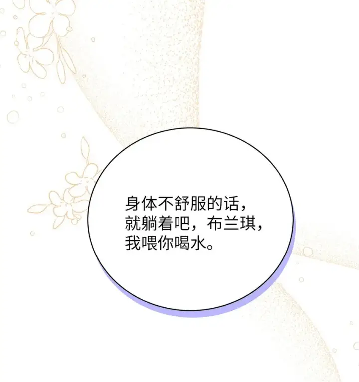 《我是继母，但是女儿太可爱了》54 传染病爆发图28