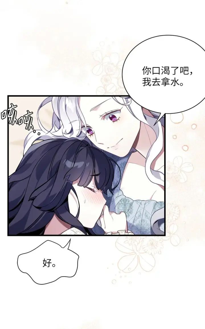 《我是继母，但是女儿太可爱了》54 传染病爆发图3