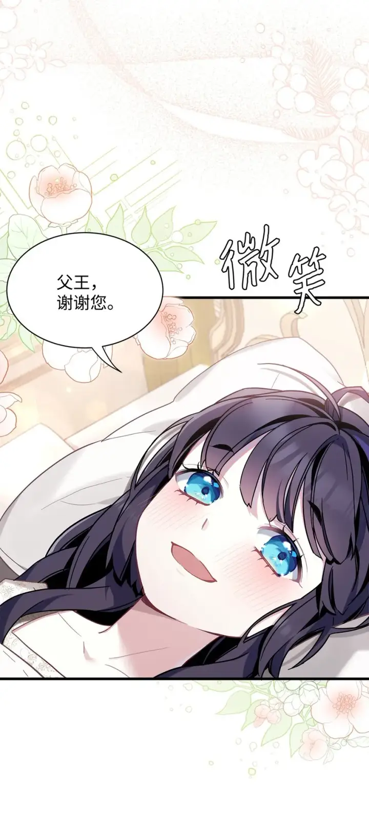 《我是继母，但是女儿太可爱了》54 传染病爆发图39
