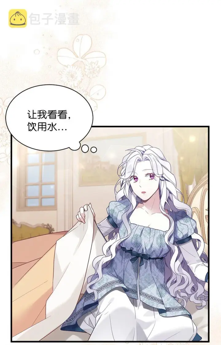 《我是继母，但是女儿太可爱了》54 传染病爆发图4