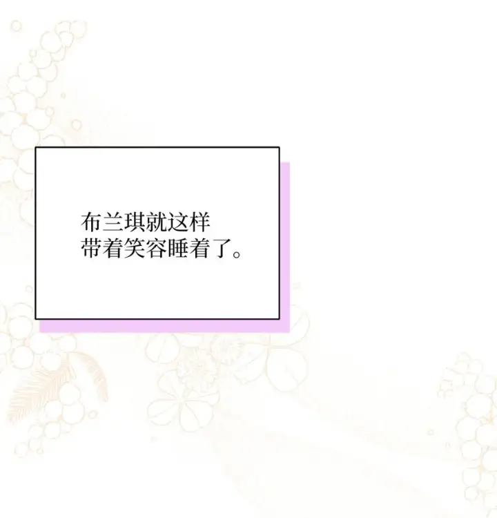 《我是继母，但是女儿太可爱了》54 传染病爆发图40