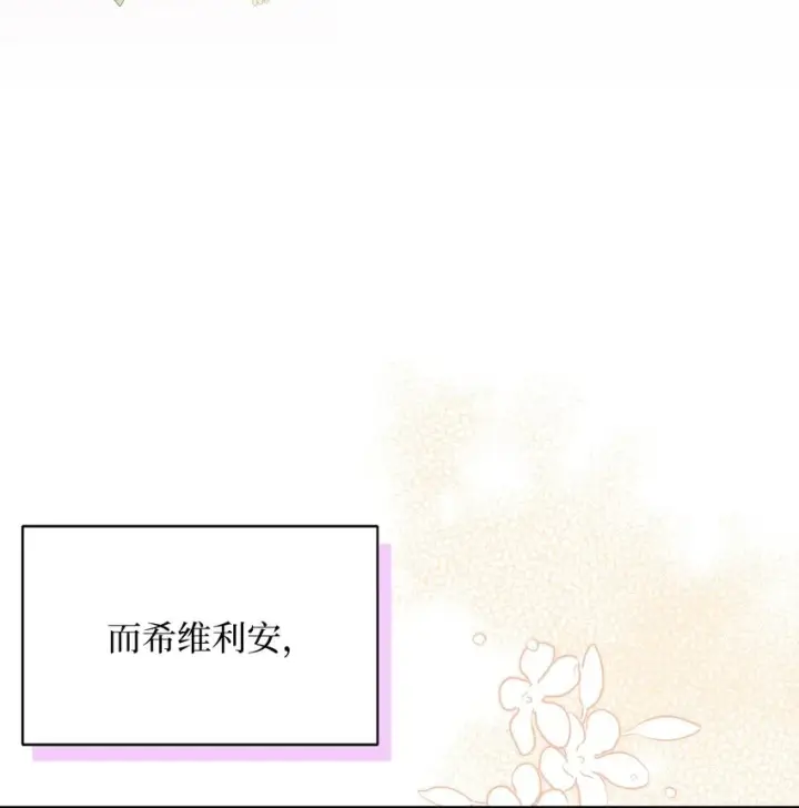 《我是继母，但是女儿太可爱了》54 传染病爆发图43