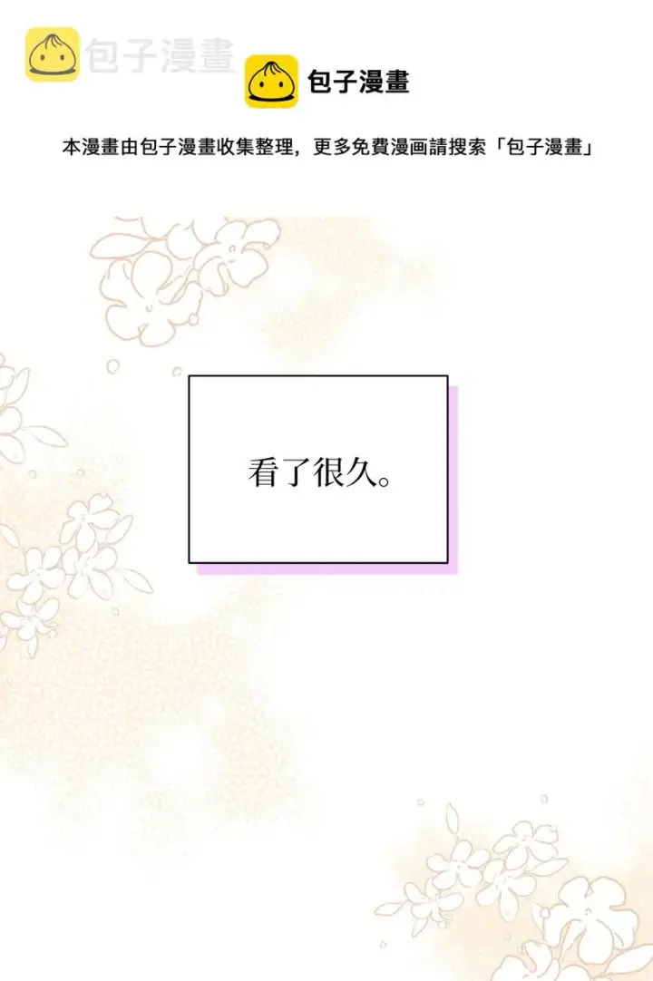 《我是继母，但是女儿太可爱了》54 传染病爆发图45