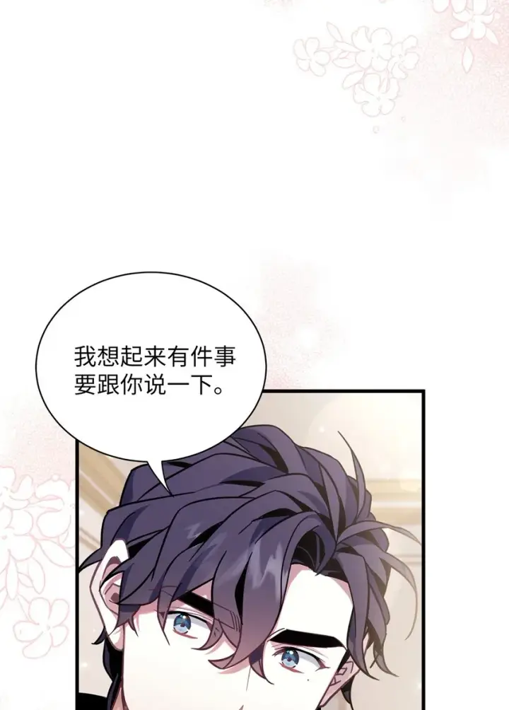 《我是继母，但是女儿太可爱了》54 传染病爆发图55