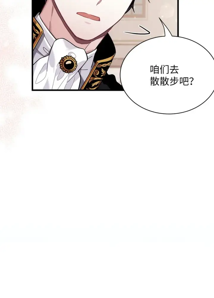 《我是继母，但是女儿太可爱了》54 传染病爆发图56