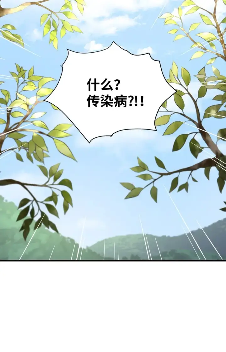 《我是继母，但是女儿太可爱了》54 传染病爆发图58