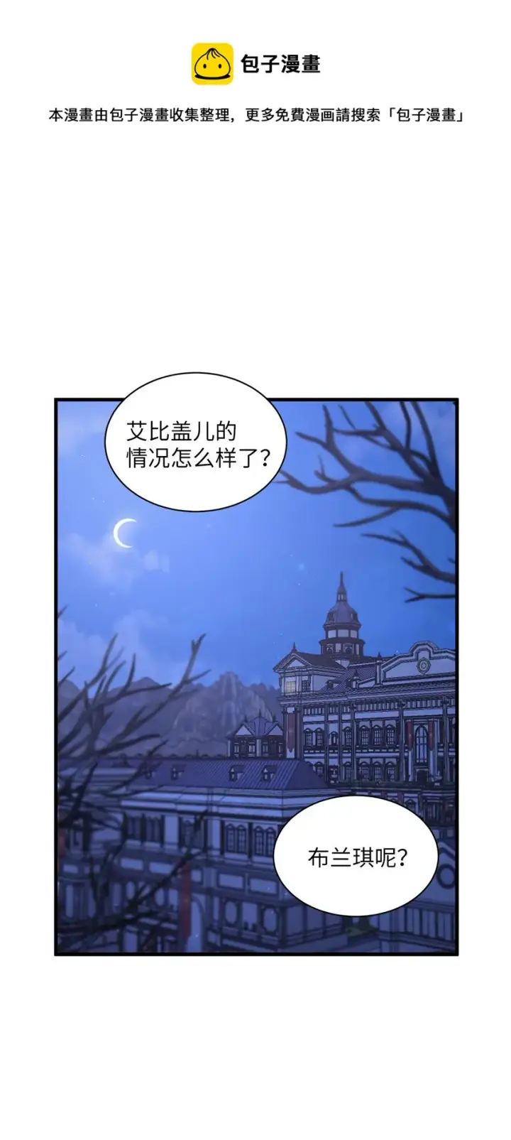 《我是继母，但是女儿太可爱了》54 传染病爆发图69