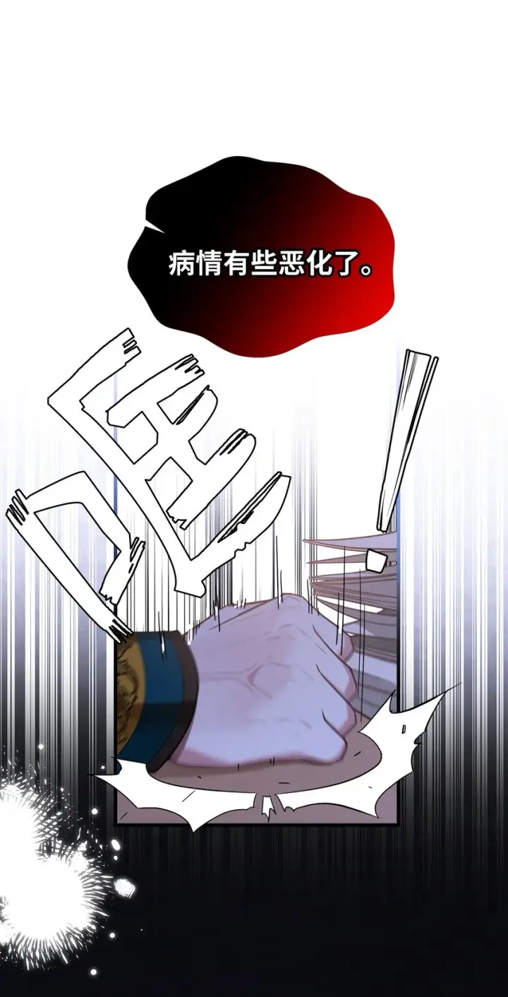 《我是继母，但是女儿太可爱了》54 传染病爆发图71