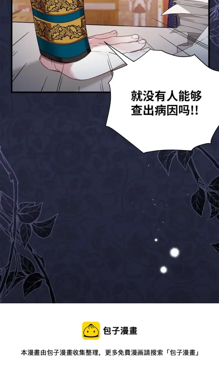 《我是继母，但是女儿太可爱了》54 传染病爆发图73