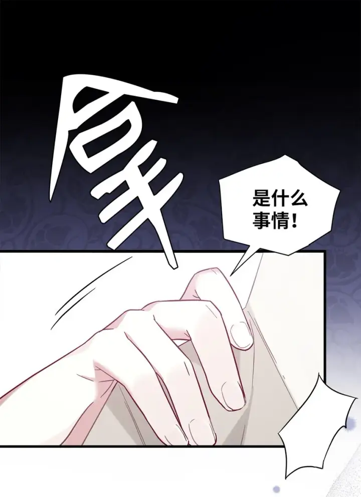 《我是继母，但是女儿太可爱了》54 传染病爆发图75
