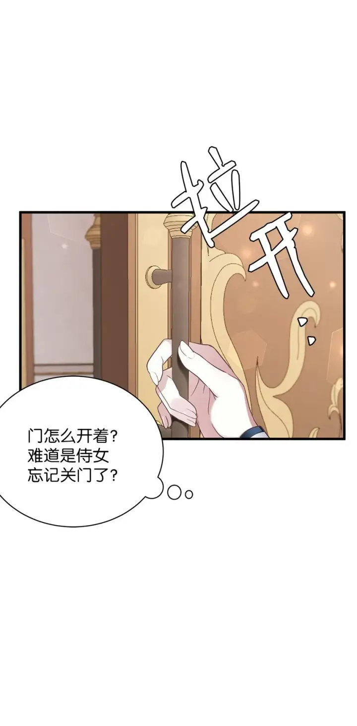 《我是继母，但是女儿太可爱了》54 传染病爆发图8