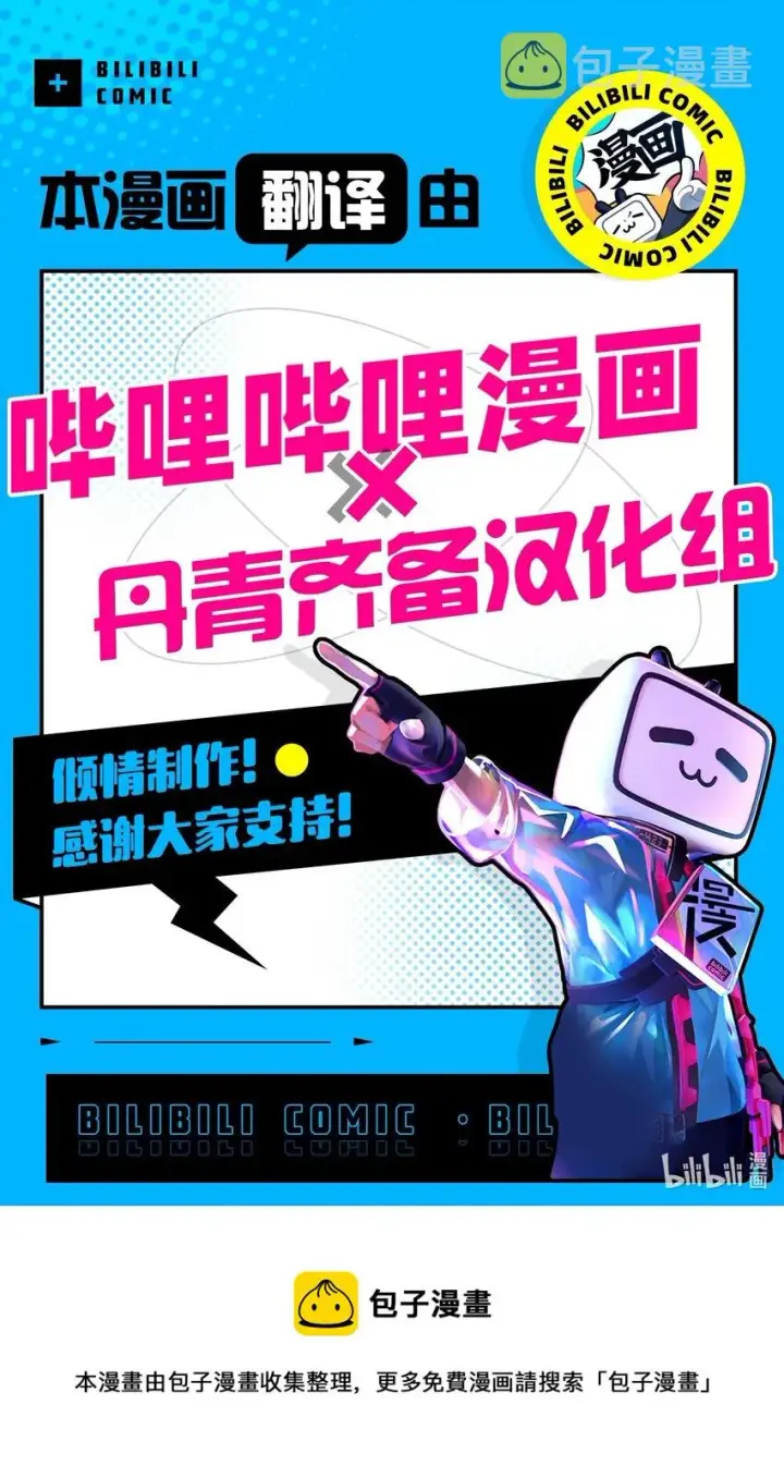 《我是继母，但是女儿太可爱了》54 传染病爆发图81