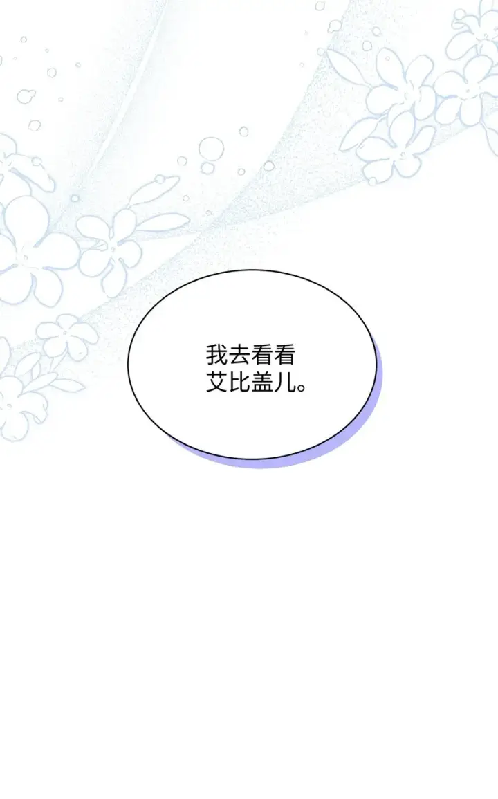 《我是继母，但是女儿太可爱了》55 我们是一家人图16