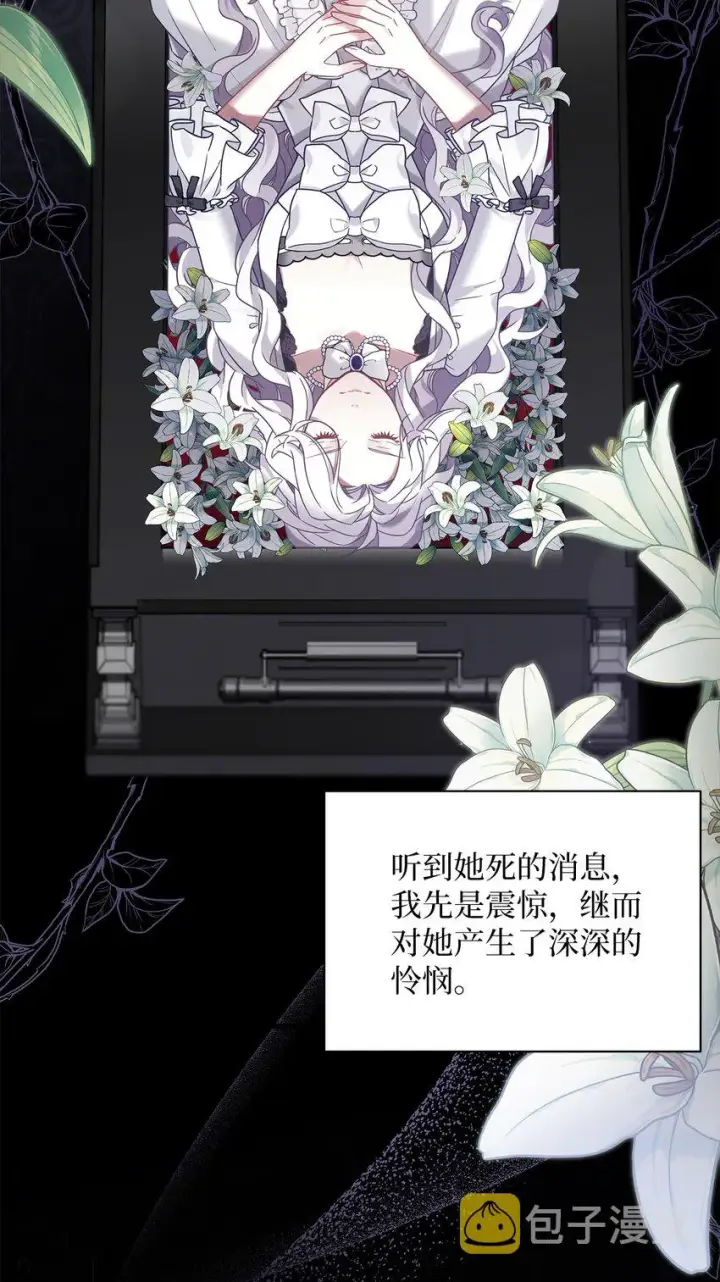 《我是继母，但是女儿太可爱了》55 我们是一家人图2