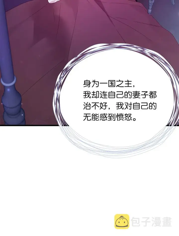 《我是继母，但是女儿太可爱了》55 我们是一家人图30