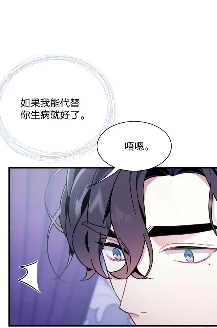 《我是继母，但是女儿太可爱了》55 我们是一家人图31