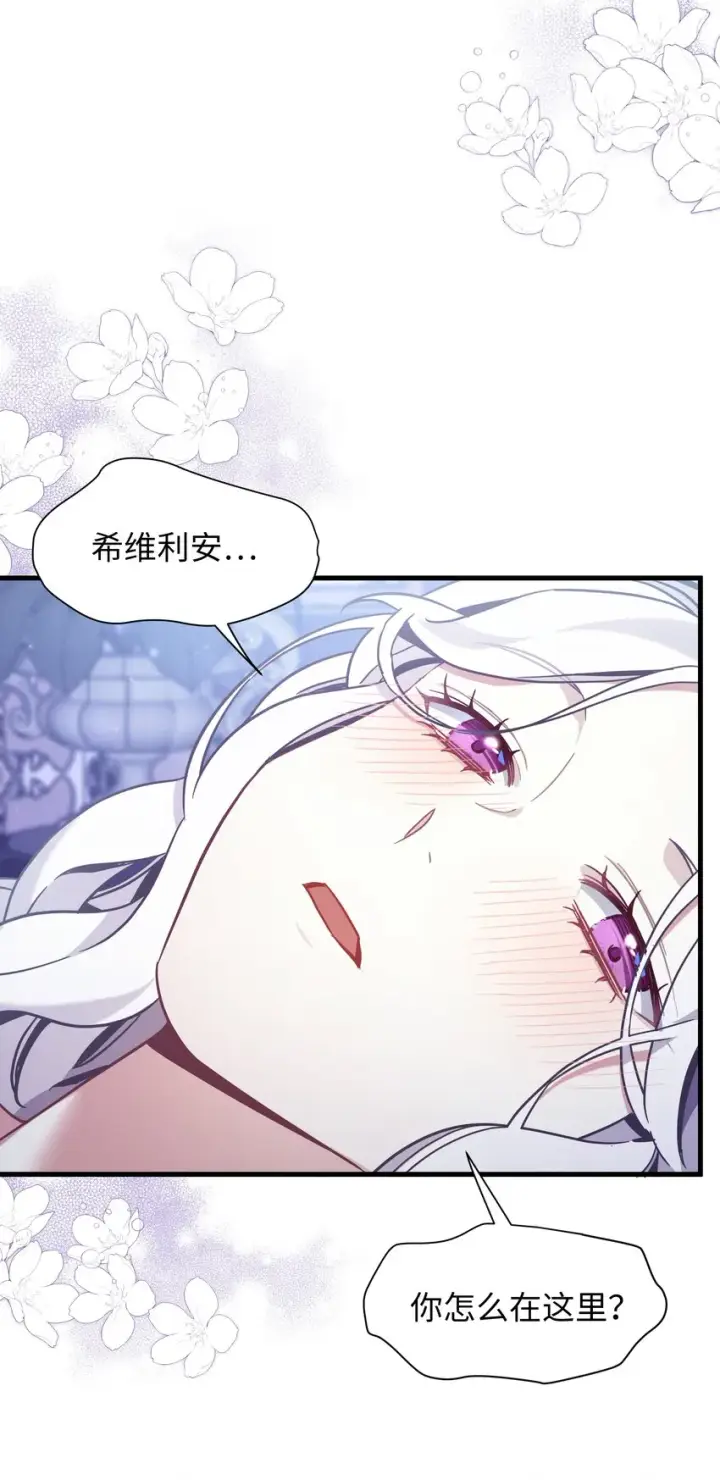 《我是继母，但是女儿太可爱了》55 我们是一家人图32