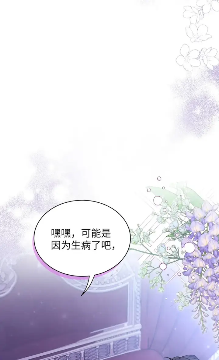 《我是继母，但是女儿太可爱了》55 我们是一家人图36
