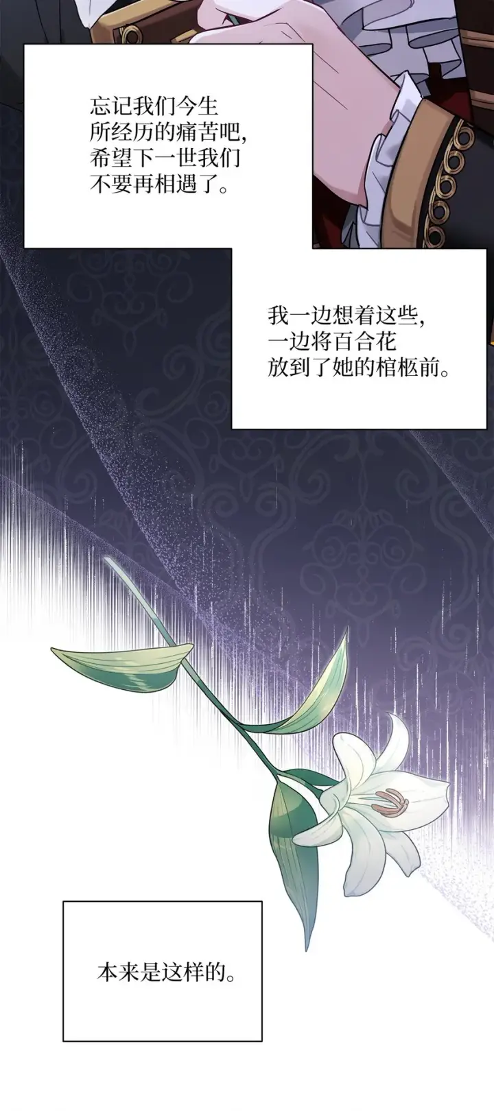 《我是继母，但是女儿太可爱了》55 我们是一家人图4