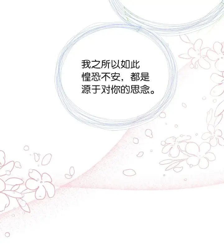 《我是继母，但是女儿太可爱了》55 我们是一家人图40