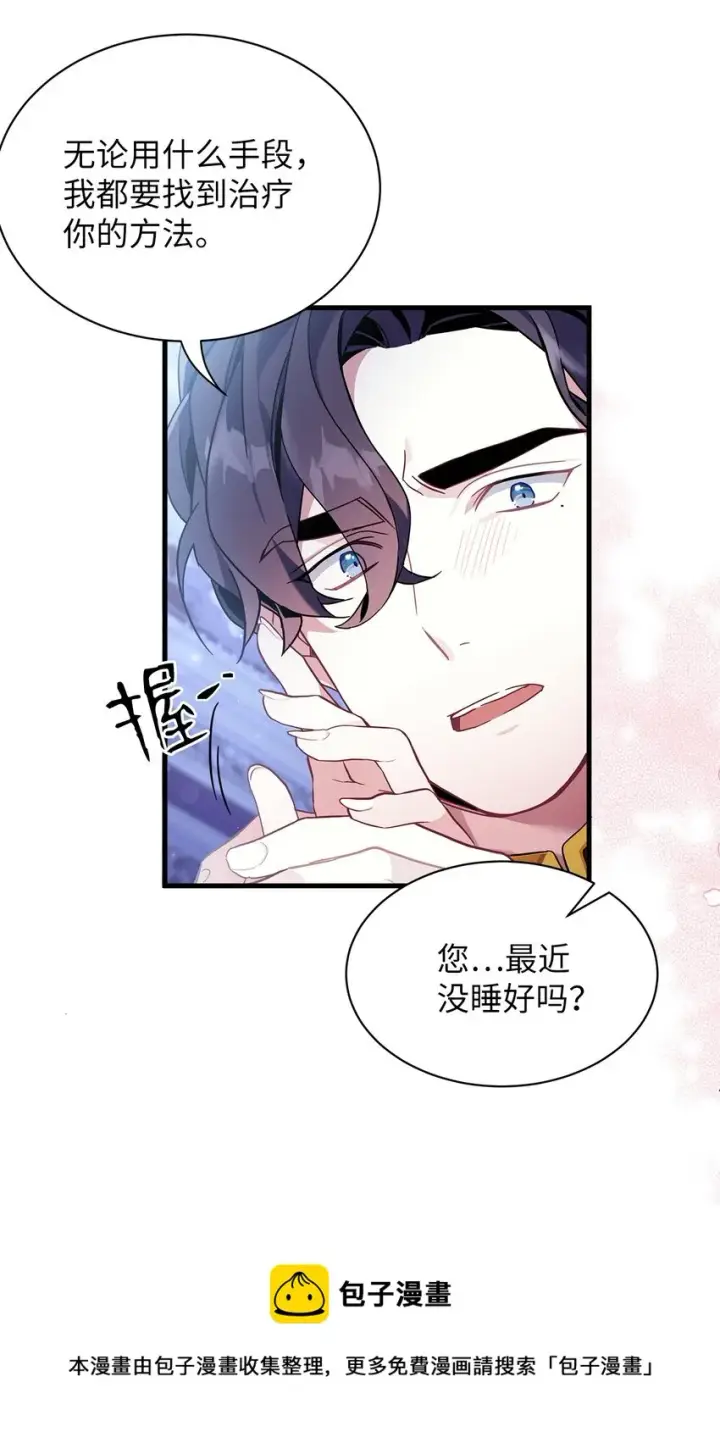 《我是继母，但是女儿太可爱了》55 我们是一家人图41