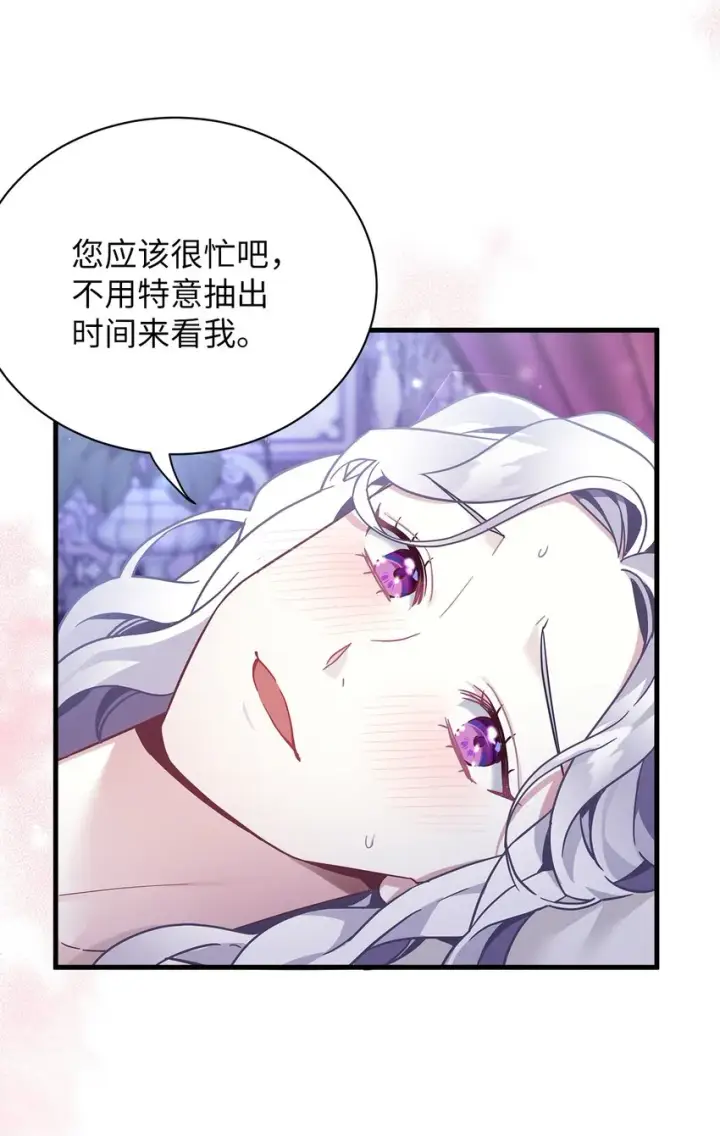 《我是继母，但是女儿太可爱了》55 我们是一家人图42