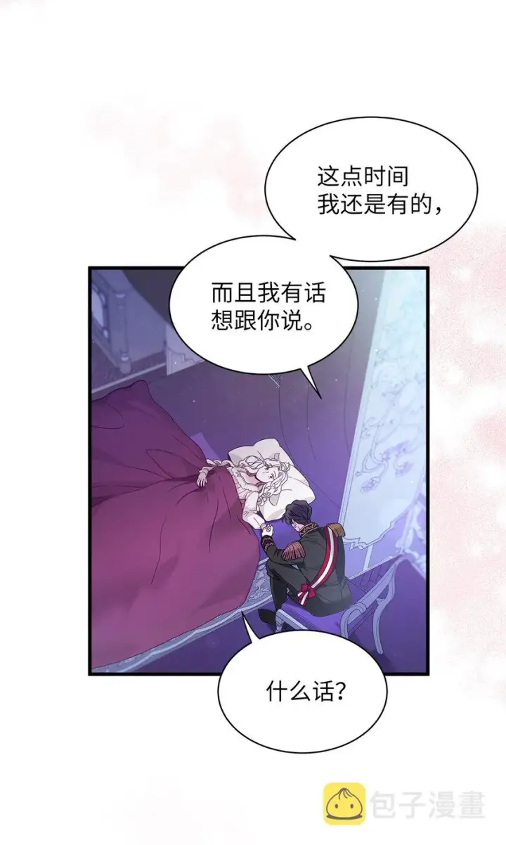 《我是继母，但是女儿太可爱了》55 我们是一家人图43