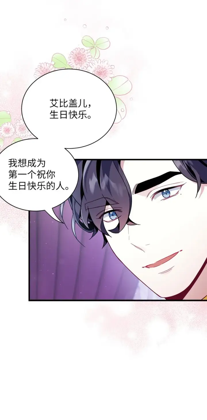 《我是继母，但是女儿太可爱了》55 我们是一家人图44