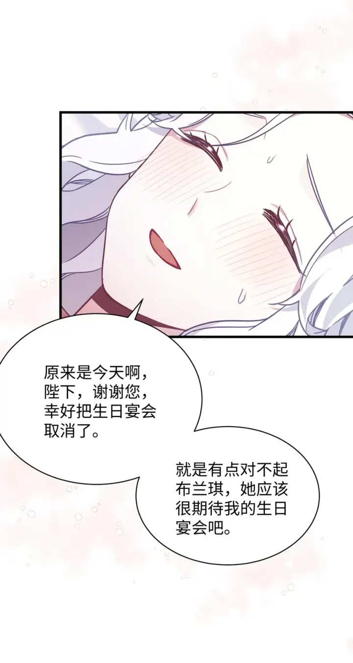 《我是继母，但是女儿太可爱了》55 我们是一家人图46