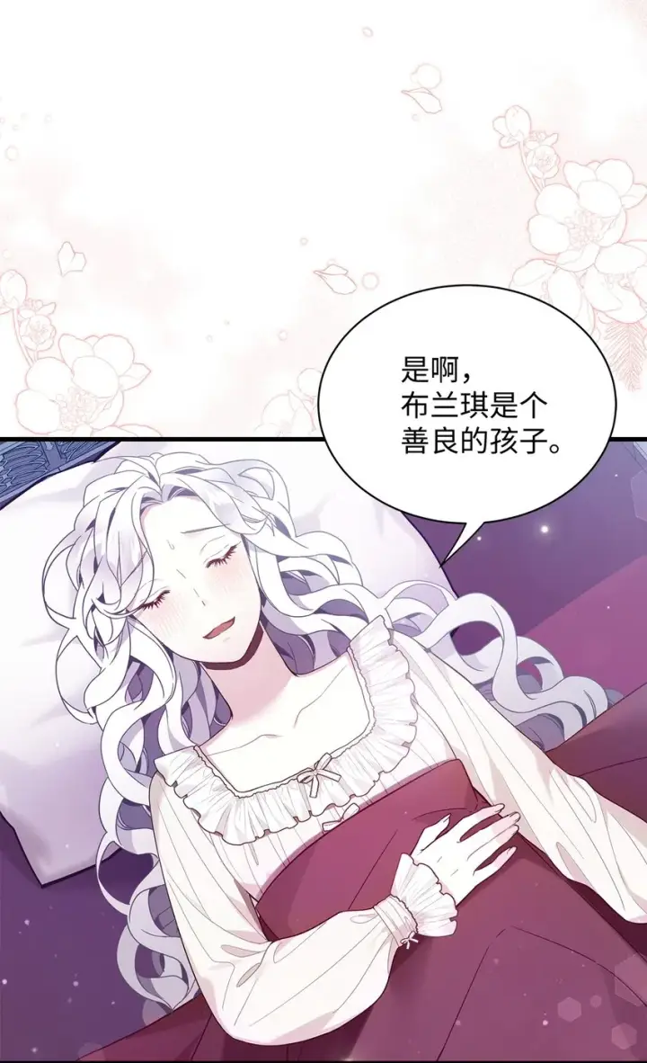 《我是继母，但是女儿太可爱了》55 我们是一家人图48