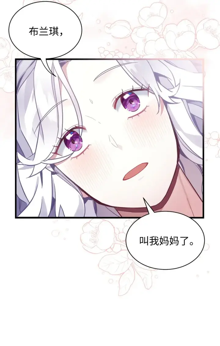 《我是继母，但是女儿太可爱了》55 我们是一家人图50