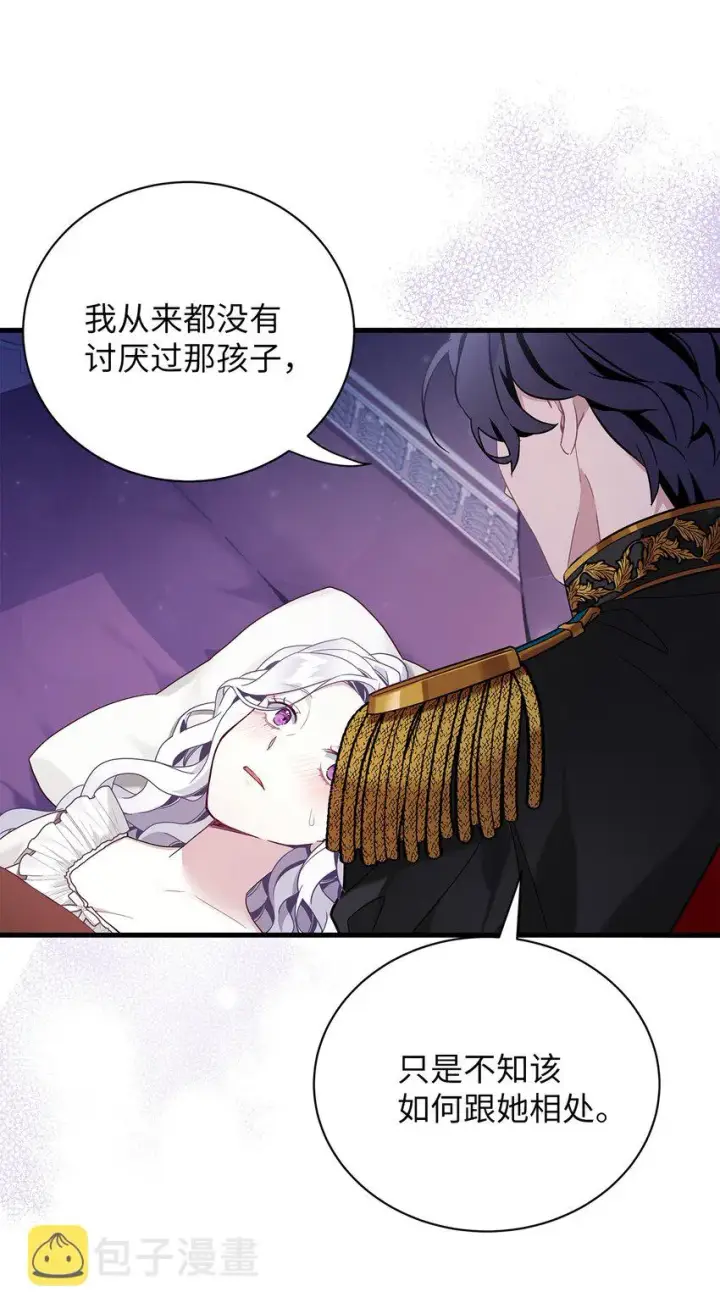 《我是继母，但是女儿太可爱了》55 我们是一家人图54
