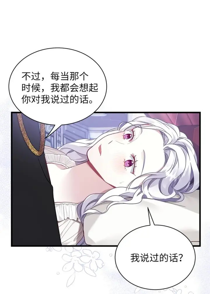 《我是继母，但是女儿太可爱了》55 我们是一家人图58
