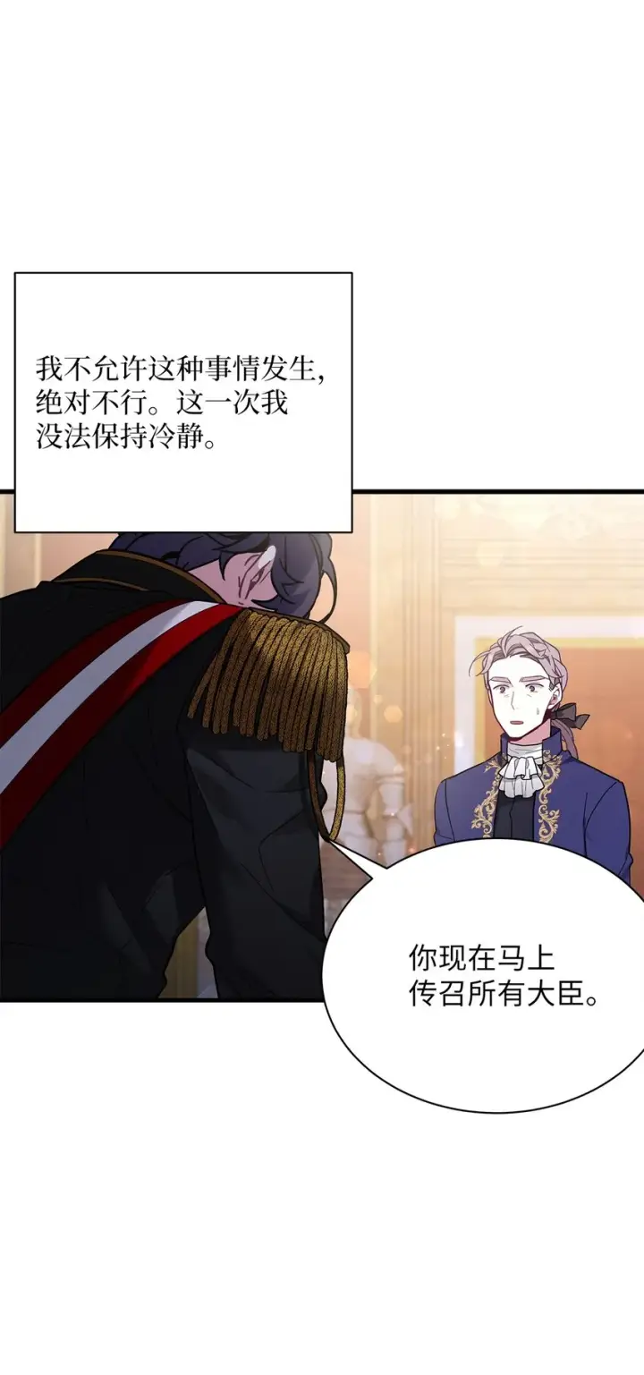 《我是继母，但是女儿太可爱了》55 我们是一家人图6