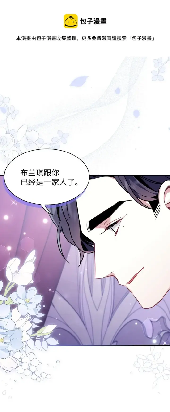 《我是继母，但是女儿太可爱了》55 我们是一家人图61